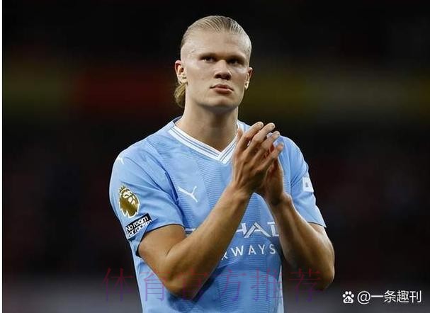 六台:哈兰德有个离队条款 球员可在2024年加盟皇马