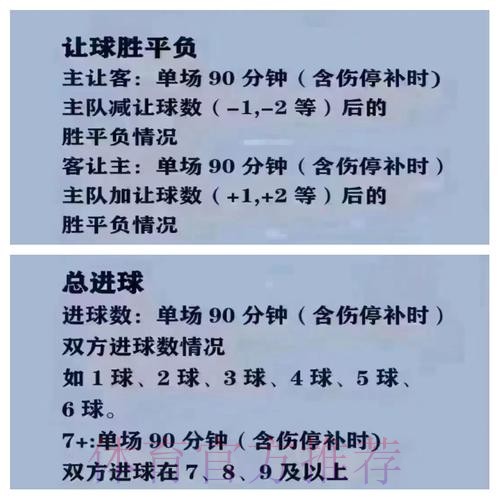 世界杯买球稳定全站推荐平台