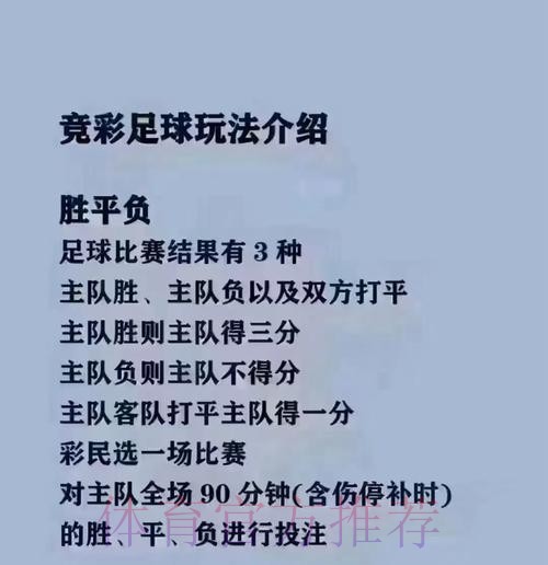 世界杯买球稳定全站推荐平台