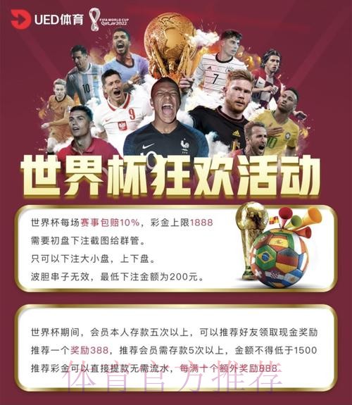 2026世界杯投注APP推荐与下载